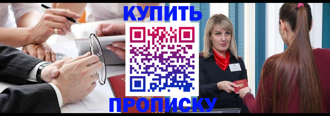 временная регистрация гарантия в Волхове