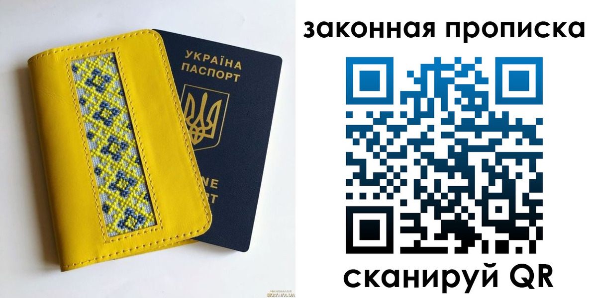 прописка от собственника в Волхове
