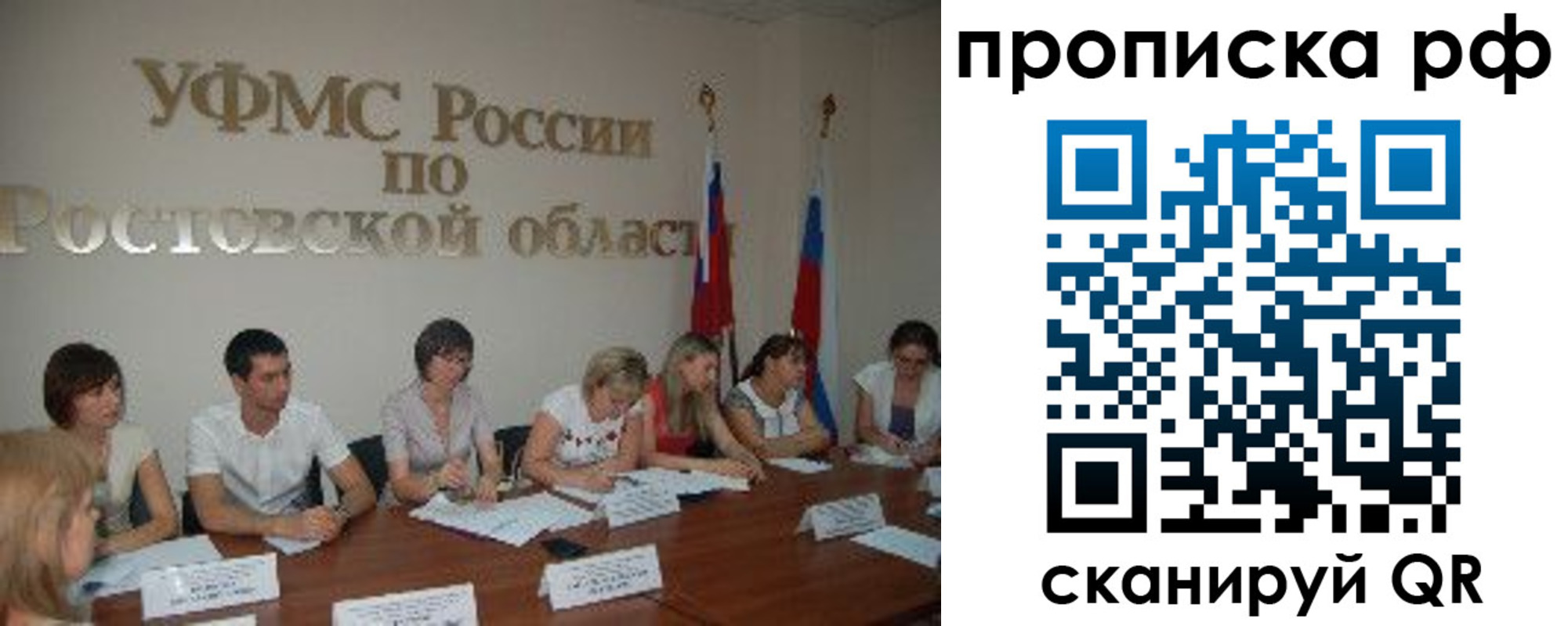 прописка поиск в Волхове