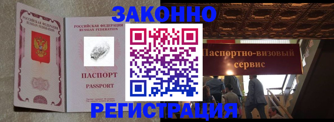 временная регистрация гарантия в Волхове