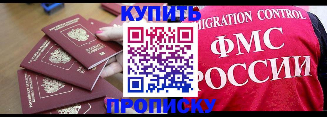 прописка регистрация в Волхове