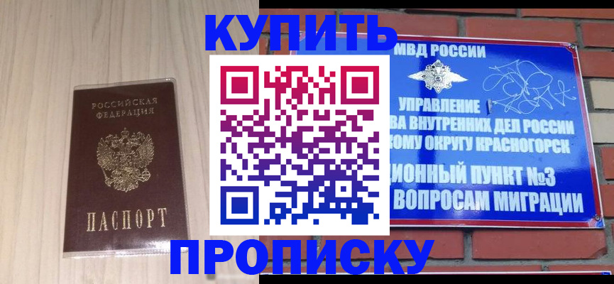 временная регистрация для всех в Волхове