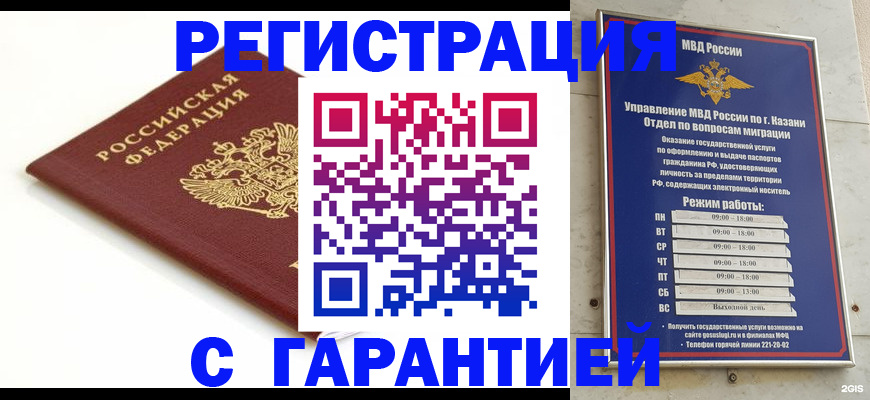 регистрация для дет. сада в Волхове