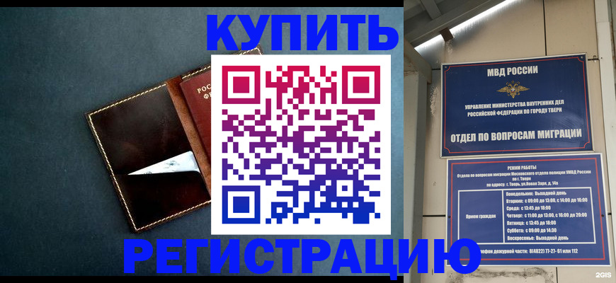 временная регистрация недорого в Волхове