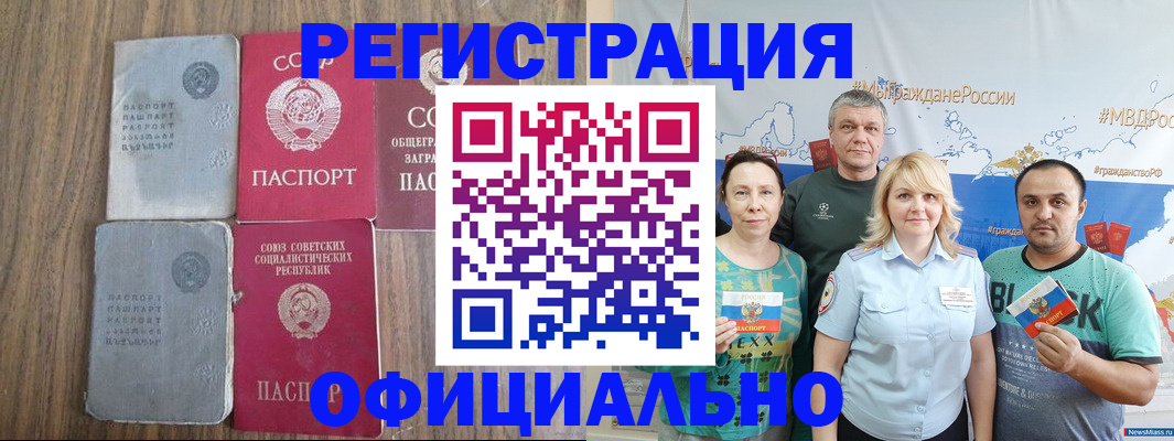 прописка законно в Волхове