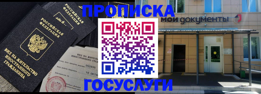 прописка иностранных граждан в Волхове
