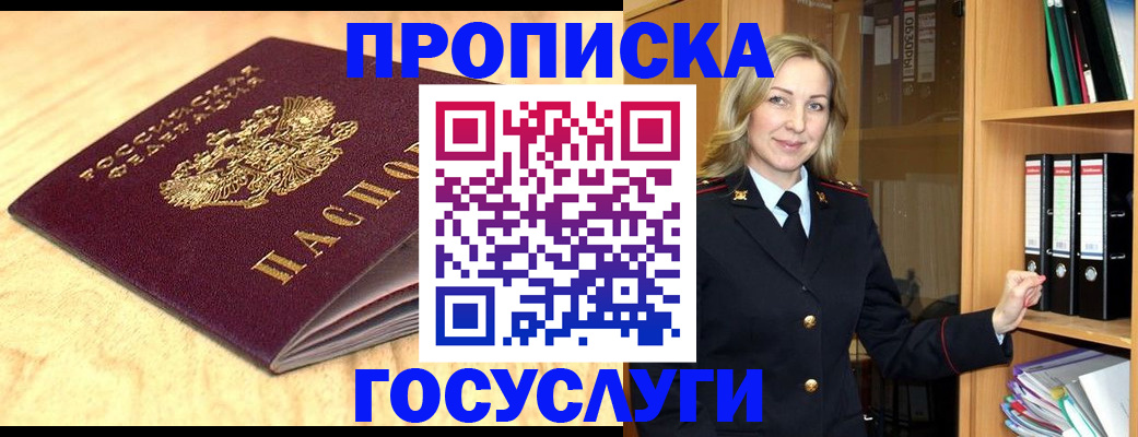 временная регистрация в квартире в Волхове